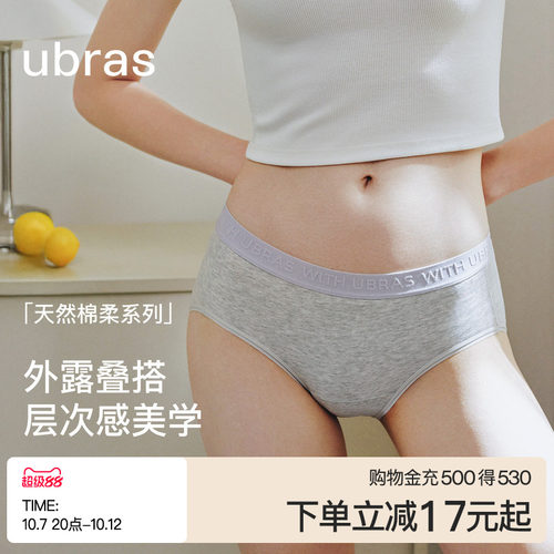 ubras中腰纯棉浮雕织带情侣内裤