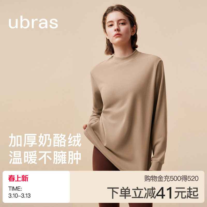 ubras奶酪绒小立领打底衫长袖t恤女宽松慵懒百搭上衣内搭可外穿