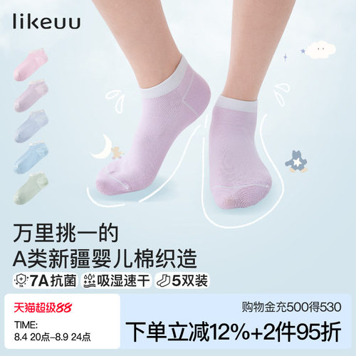 ubras旗下likeuu儿童袜子春季