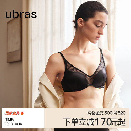 ubras缪斯系列蕾丝内衣