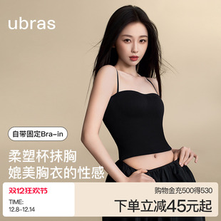 ubras立体胸型带胸垫吊带背心女上衣胸垫长内衣免穿文胸brain内搭