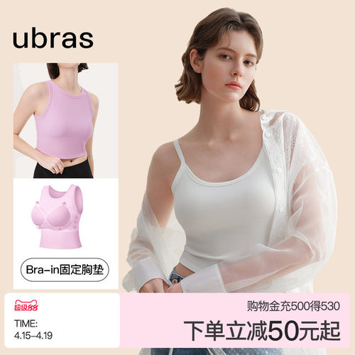 罗纹圆领吊带背心ubras