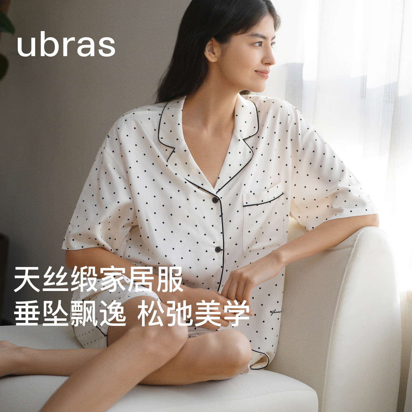 ubras天丝家居服女款波点短袖短裤睡衣套装凉感冰丝夏季26年新