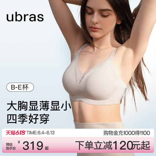 ubras兔耳杯大胸显小收副乳文胸