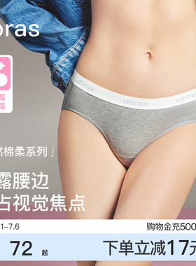 ubras外露性感中腰纯棉内裤女时尚运动LOGO字母织带15A抗菌裆短裤