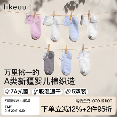 ubras旗下likeuu儿童袜子春季