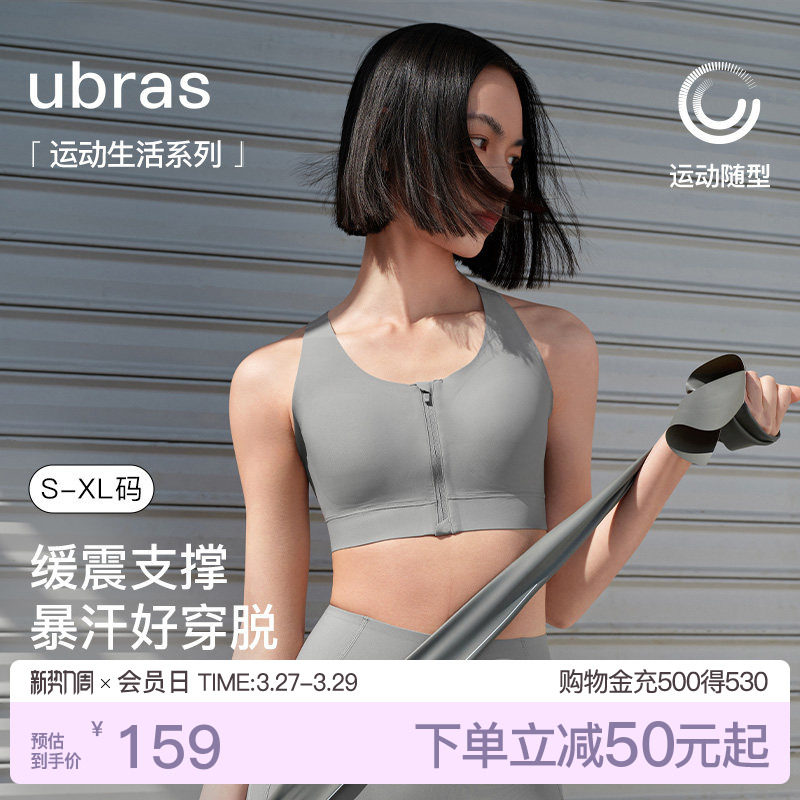 ubras前拉链运动内衣跑步防震文胸健身训练跑步瑜伽背心内衣女