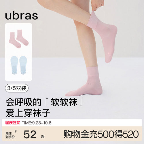 ubras蚕丝隐形舒适透气船袜女