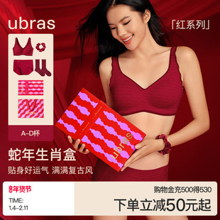 下架ubras无尺码满印文胸生肖锦鲤本命年红文胸内衣内裤礼盒女