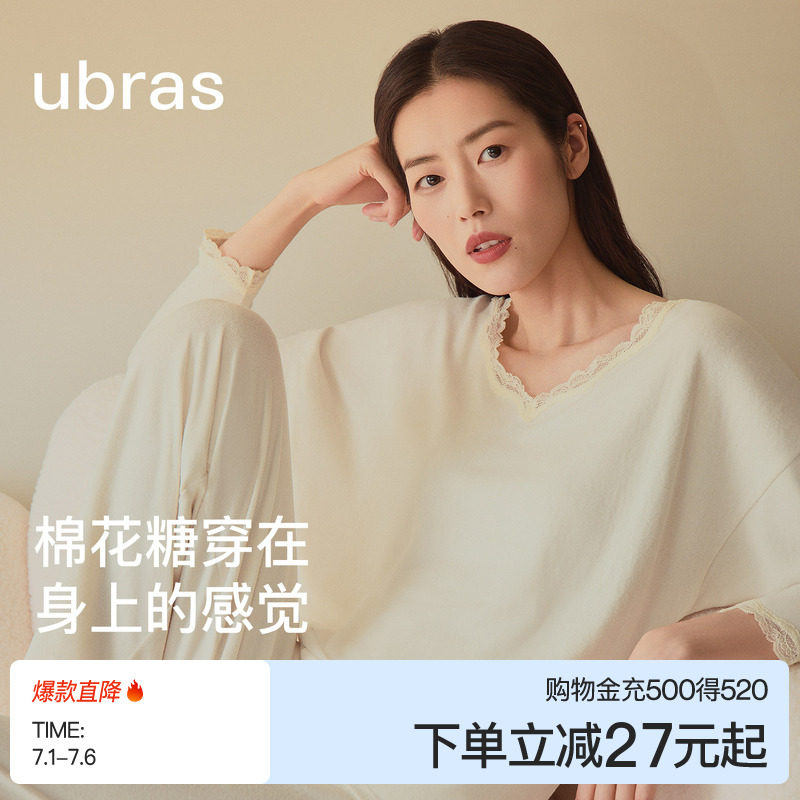 刘雯同款|ubras软绵绵家居服女士蕾丝睡衣羽绒化情侣套装男款春