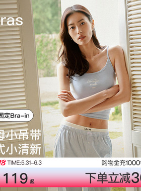 ubras含蚕丝白色吊带背心女内搭搭bra带胸垫美背无袖上衣女夏外穿