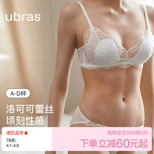 套装 女 性感纯欲高级小胸聚拢文胸罩内裤 ubras洛可可蕾丝内衣法式