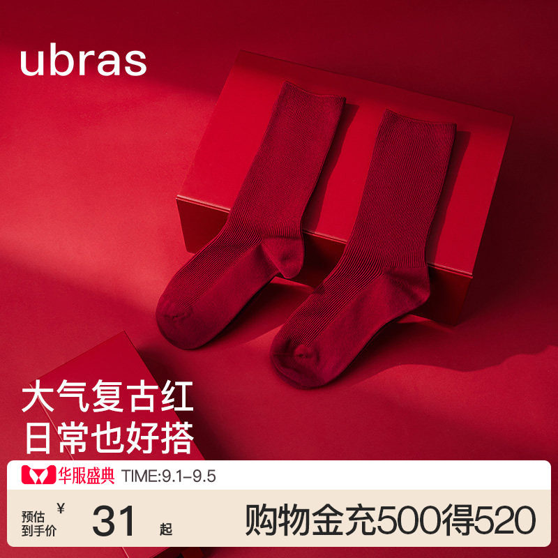 ubras中筒袜本命年红袜子图片