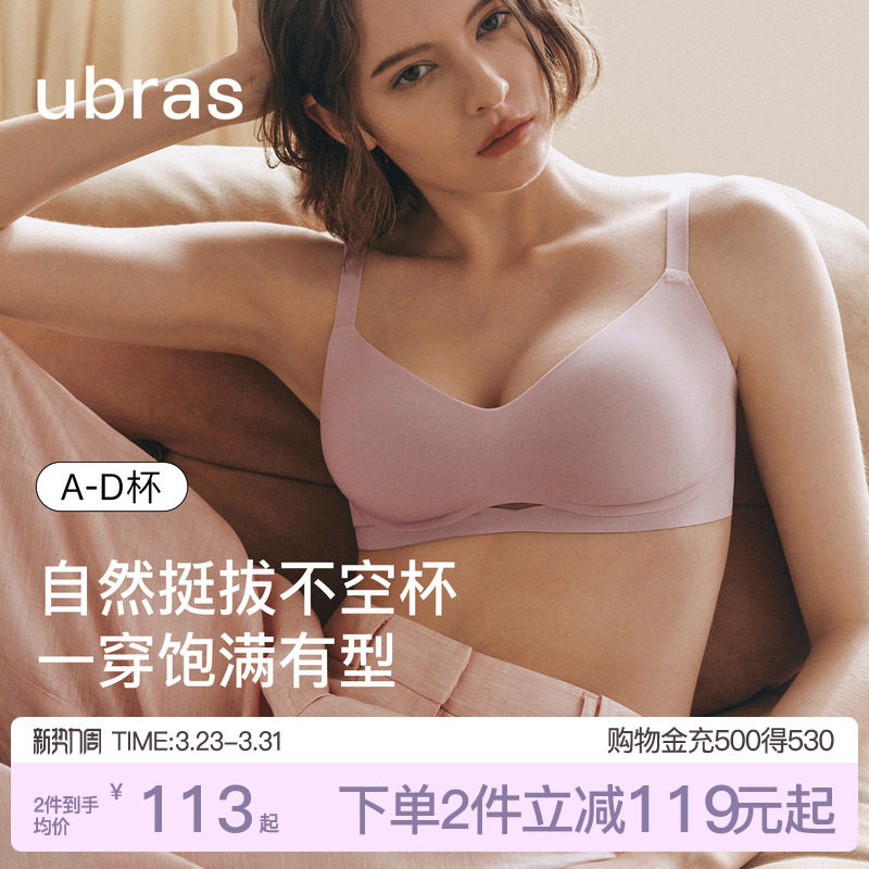 ubras镂空环抱无痕小胸聚拢隐形细带春夏新款文胸罩内衣套装女