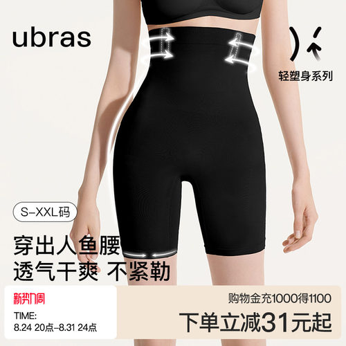 ubras人鱼腰超高腰三分裤