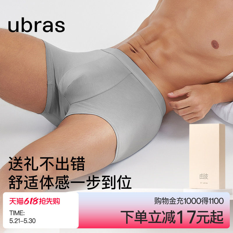 ubras纯棉男士内裤抗菌裆透气不闷新疆棉中腰四角裤青少年平角裤