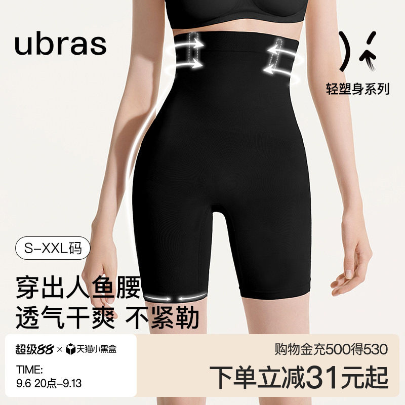 ubras人鱼腰超高腰三分裤图片