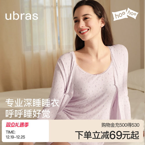 ubras呼呼薰衣草碎花吊带裙开衫