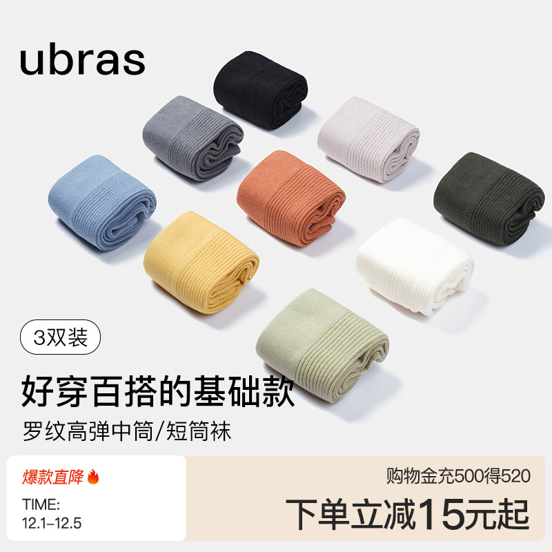 ubras男袜吸汗防臭袜子男运动袜棉袜子短袜黑色商务长袜3双