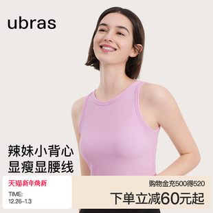 ubras百搭白色女士吊带背心女内搭上衣2024新款 小吊带 美背泰式