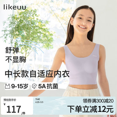 ubras旗下likeuu儿童内衣