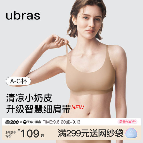 ubras无尺码细肩带夏季吊带内衣
