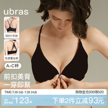 ubras前扣细肩带内衣女聚拢无痕文胸罩交叉美背吊带性感蕾丝背心