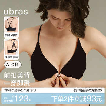 ubras前扣内衣聚拢蕾丝美背