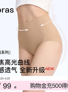 ubras收腹内裤女15A蔓越莓抗菌裆无痕透气大码高腰提臀三角薄短裤