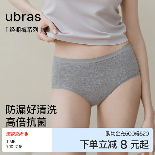 ubras纯棉经期裤纯棉高弹