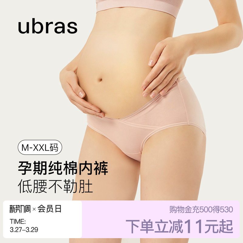 ubras孕妇内裤女纯棉托腹孕期专用舒适透气低腰三角裤女款短裤