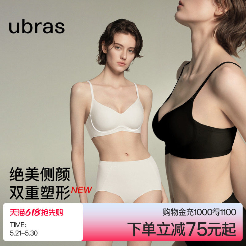 ubras环抱内衣小胸聚拢无痕性感收副乳软支撑文胸罩女