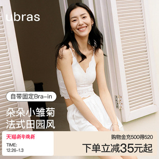 挂脖上衣女2025新款 刘雯ubras蕾丝带胸垫净版 吊带背心夏外穿无袖