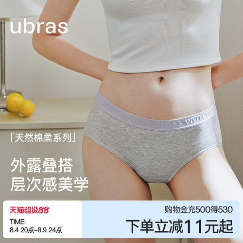 ubras中腰纯棉浮雕织带情侣内裤
