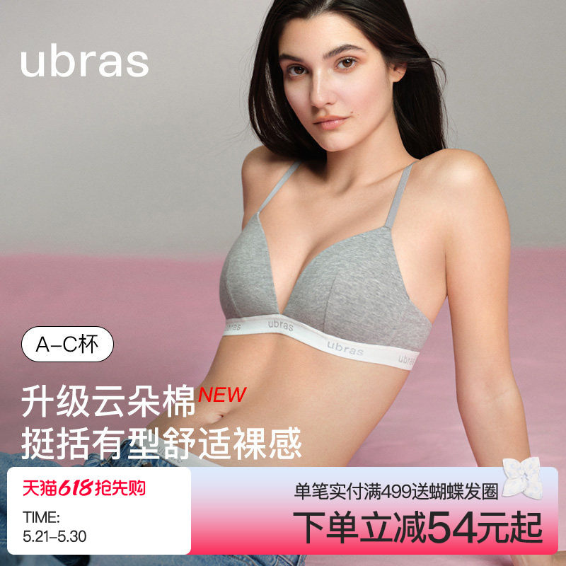 ubras小胸聚拢织带棉感内衣无痕性感收副乳字母轻运动文胸罩女