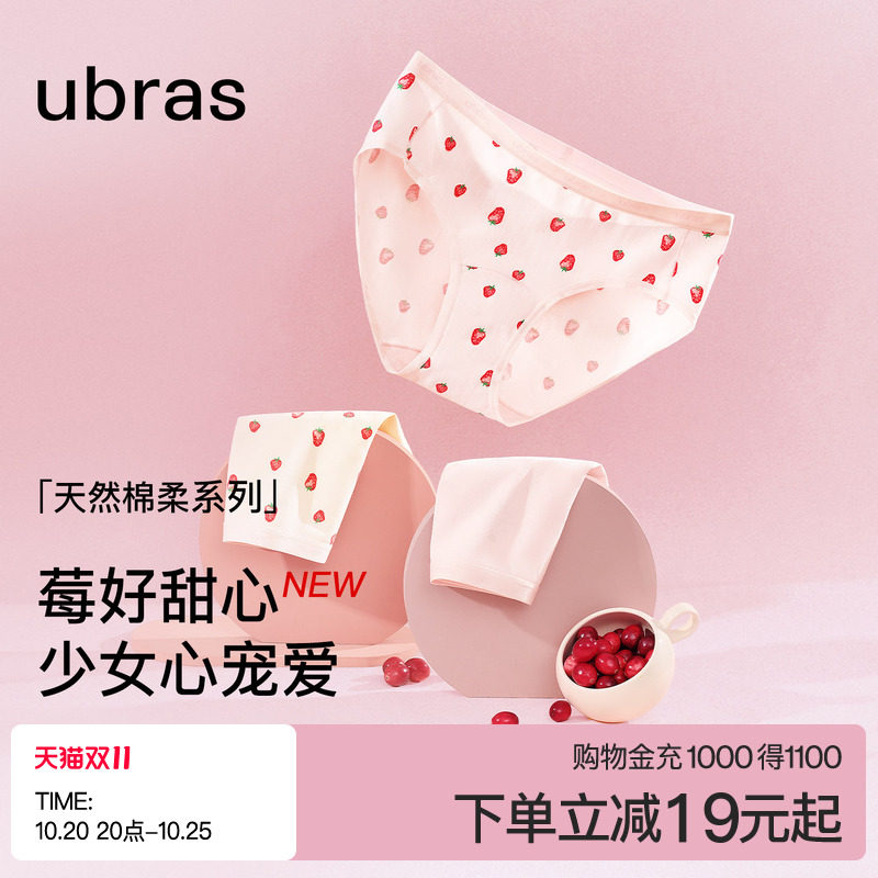 ubras纯棉印花内裤女15A蔓越莓抗菌透气裆可爱中腰少女学生三角裤