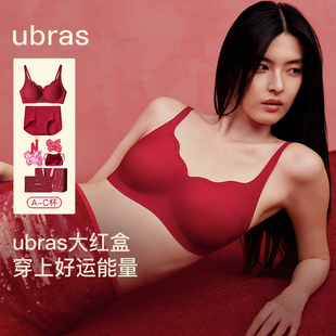 【胡可推荐】ubras红系列-无尺码浪花领星光钻石文胸礼盒V