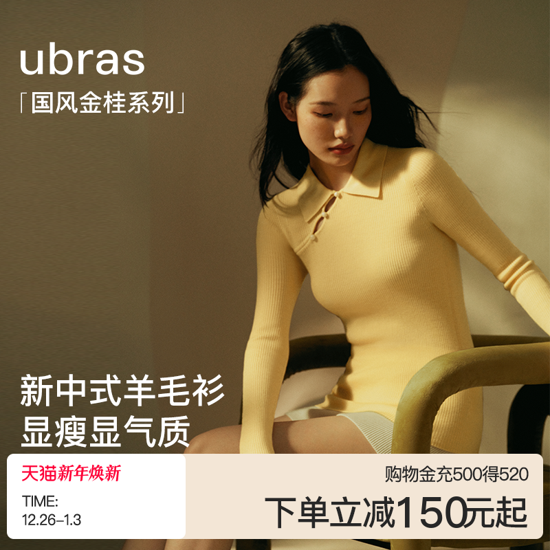 ubras国风可机洗羊毛衫女秋冬新中式针织衫毛衣上衣开衫