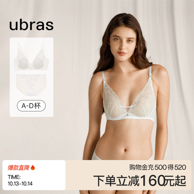 ubras流光珠贝性感蕾丝内衣内裤套装法式大胸显小刺绣文胸罩女
