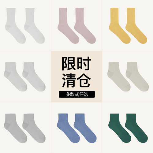 ubras情侣款罗纹高弹中筒袜