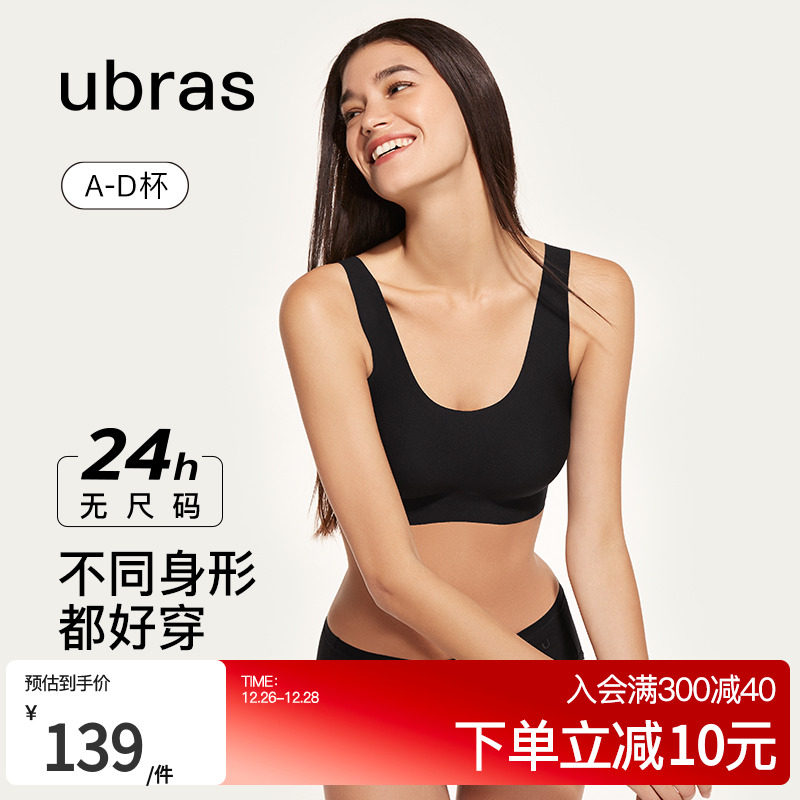ubras经典云朵无尺码透气无钢圈大小胸舒适背心吊带文胸罩内衣女