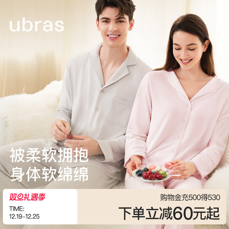 ubras软绵绵开襟翻领套装