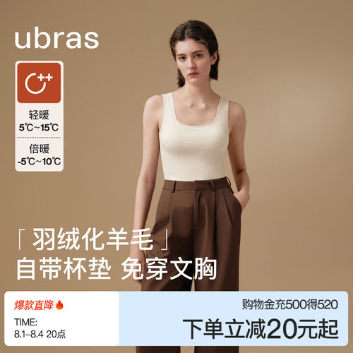 ubras加绒保暖背心女带胸垫羽绒化免穿文胸肌底衣含羊毛打底秋衣 - 封面