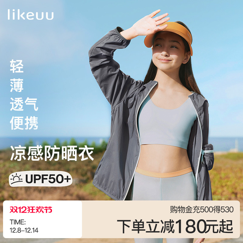 ubras防晒衣旗下likeuu