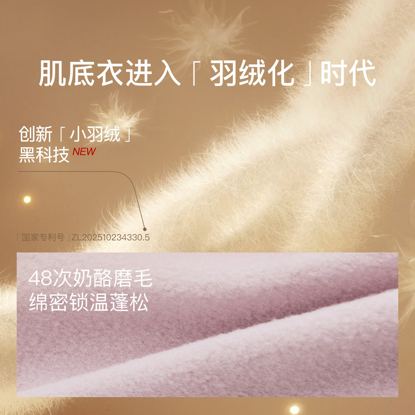 【衣橱】ubras羽绒化情侣羊毛肌底衣套装/肌底裤