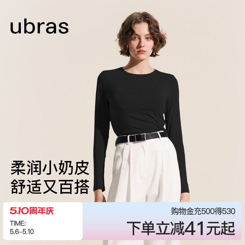 ubras小奶皮肌底衣薄款圆领中领打底衫女内搭长袖T恤秋衣薄款上