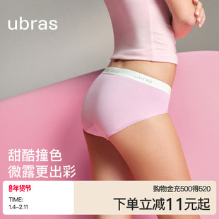 ubras低腰纯棉内裤女撞色LOGO时尚织带运动100%抗菌裆三角短裤头