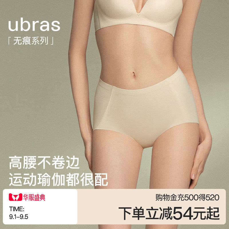 ubras高腰无痕舒适高弹内裤女图片