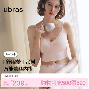 舒服蕾辣妹背心性感纯欲无痕蕾丝内搭吊带文胸内衣女 ubras无尺码