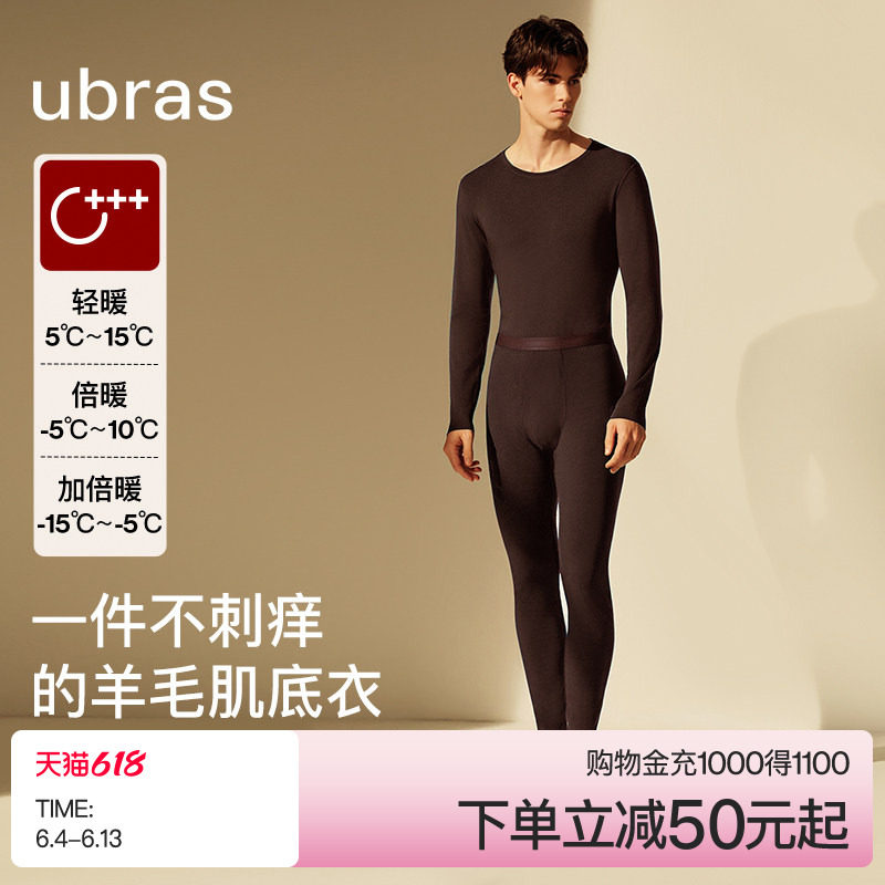 ubras含羊毛保暖内衣男套装加绒加厚秋衣秋裤抗菌抗静电发热抗寒